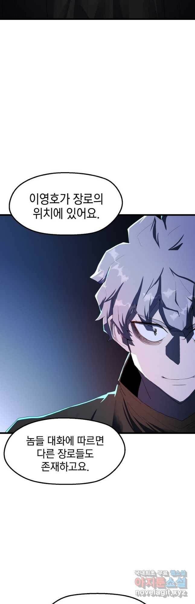 백수무적 29화 3