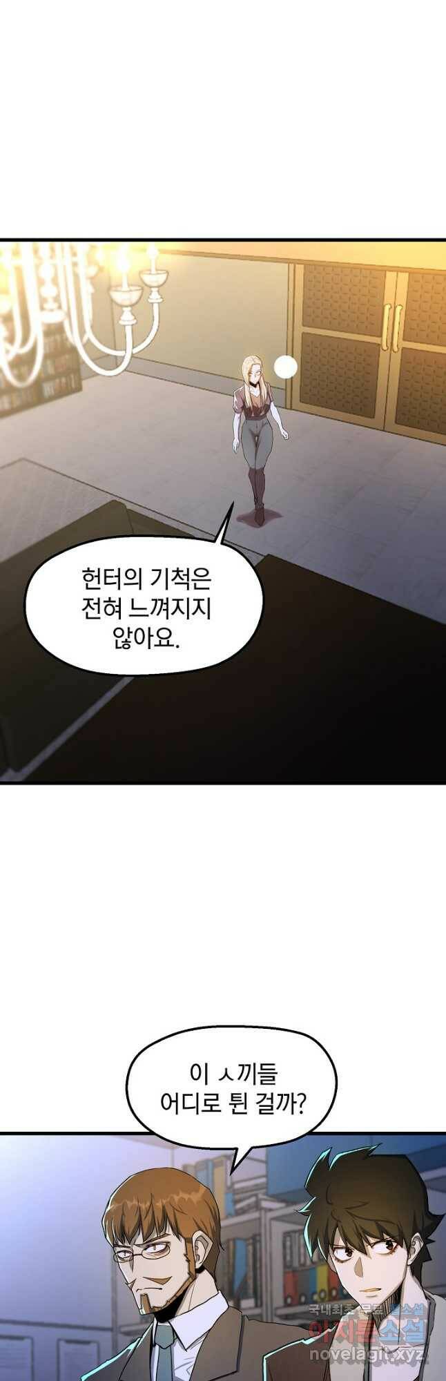 백수무적 29화 10