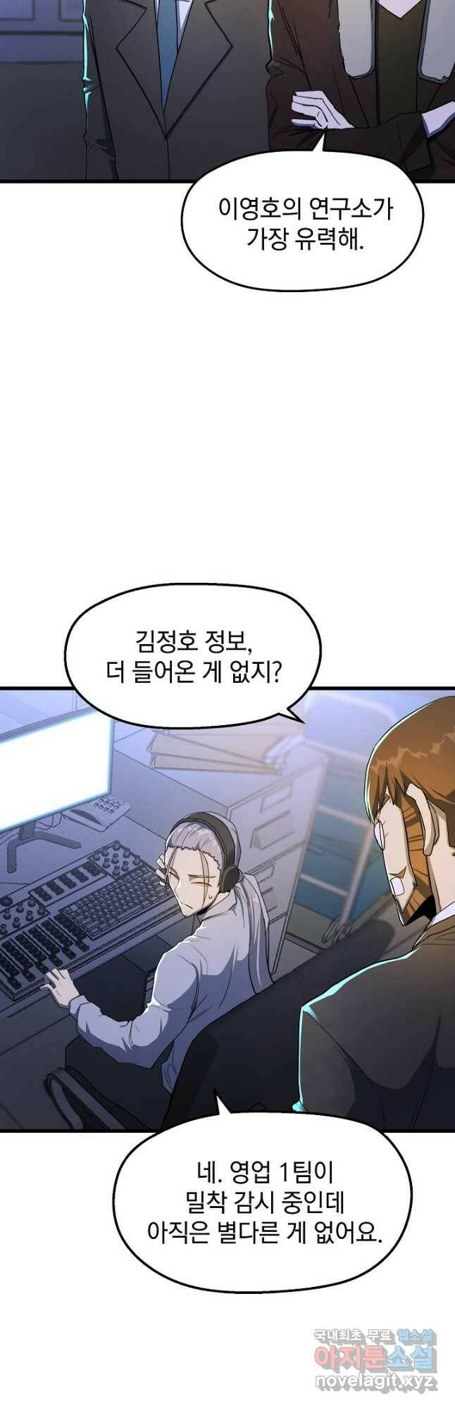 백수무적 29화 11