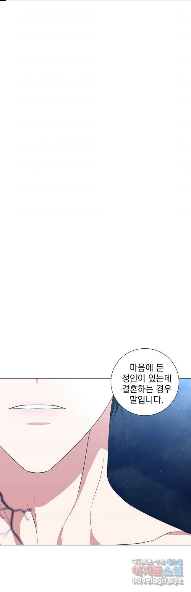 폭군 남편이 어쩐지 조신해졌다 29화 1