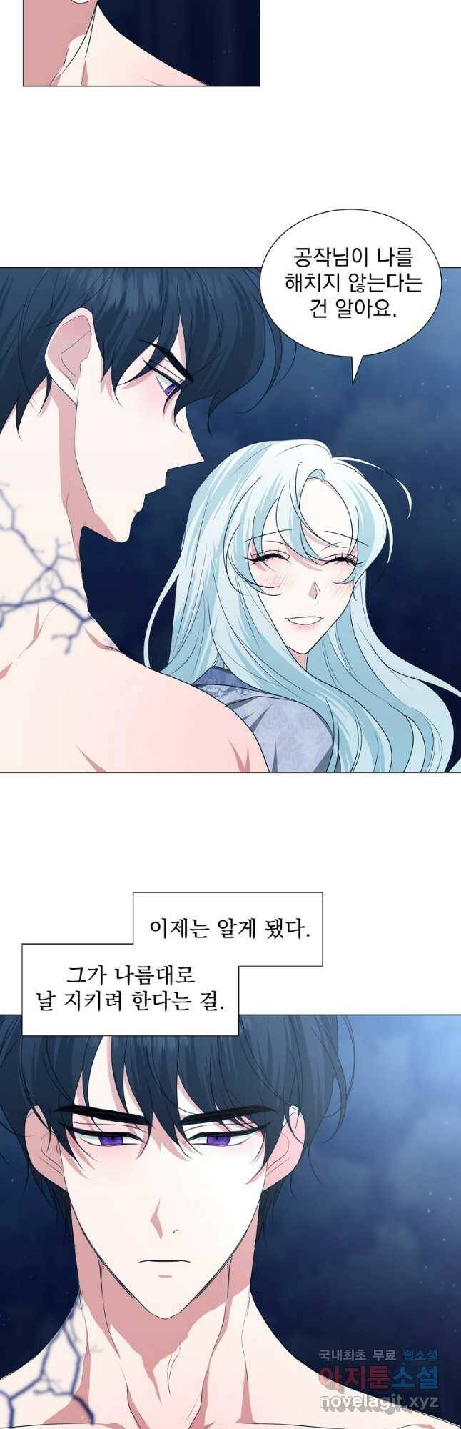 폭군 남편이 어쩐지 조신해졌다 29화 5