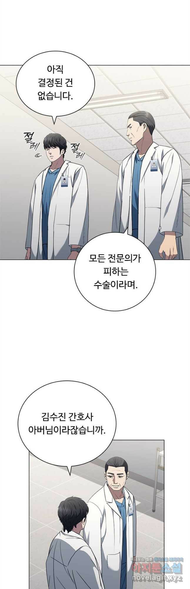 닥터 최태수 시즌4 34화 5