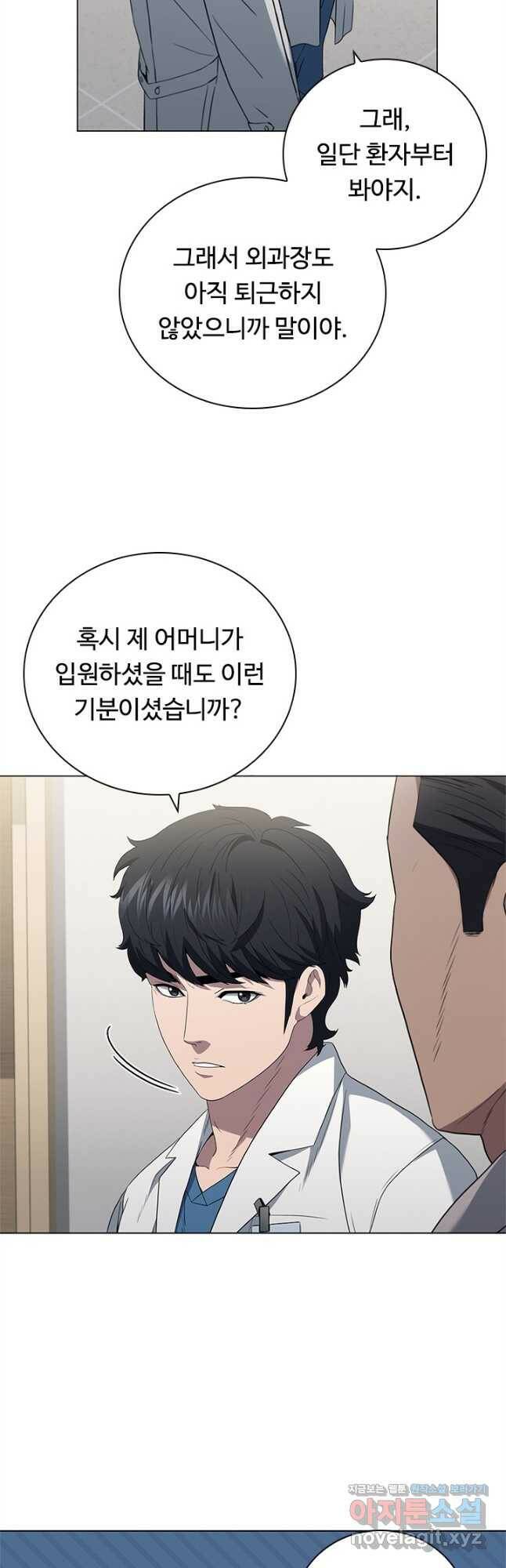 닥터 최태수 시즌4 34화 6