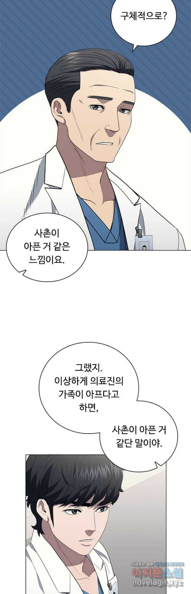 닥터 최태수 시즌4 34화 7