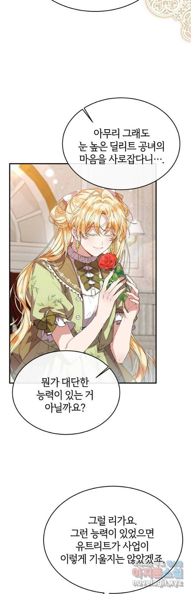 진짜 딸이 돌아왔다 36화 3