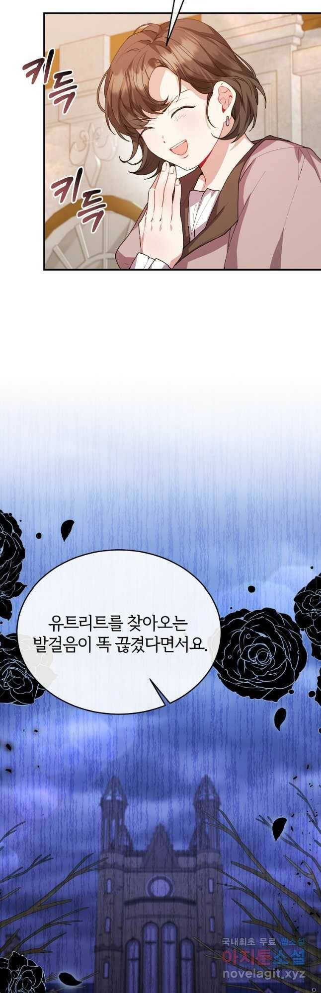 진짜 딸이 돌아왔다 36화 4