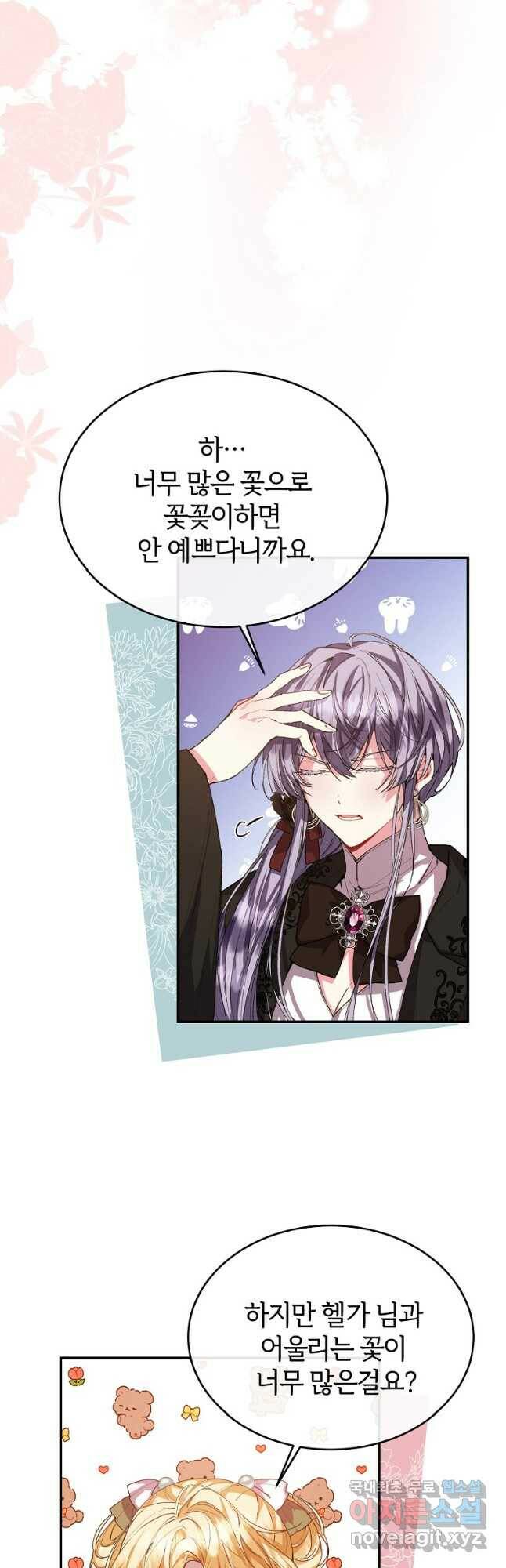 진짜 딸이 돌아왔다 36화 8