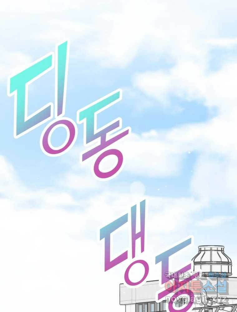 배신 주의 로맨스 23화 1