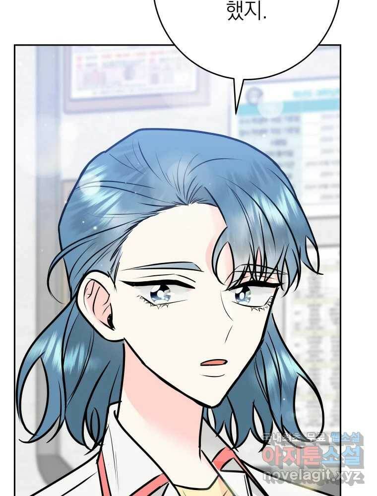 배신 주의 로맨스 23화 7