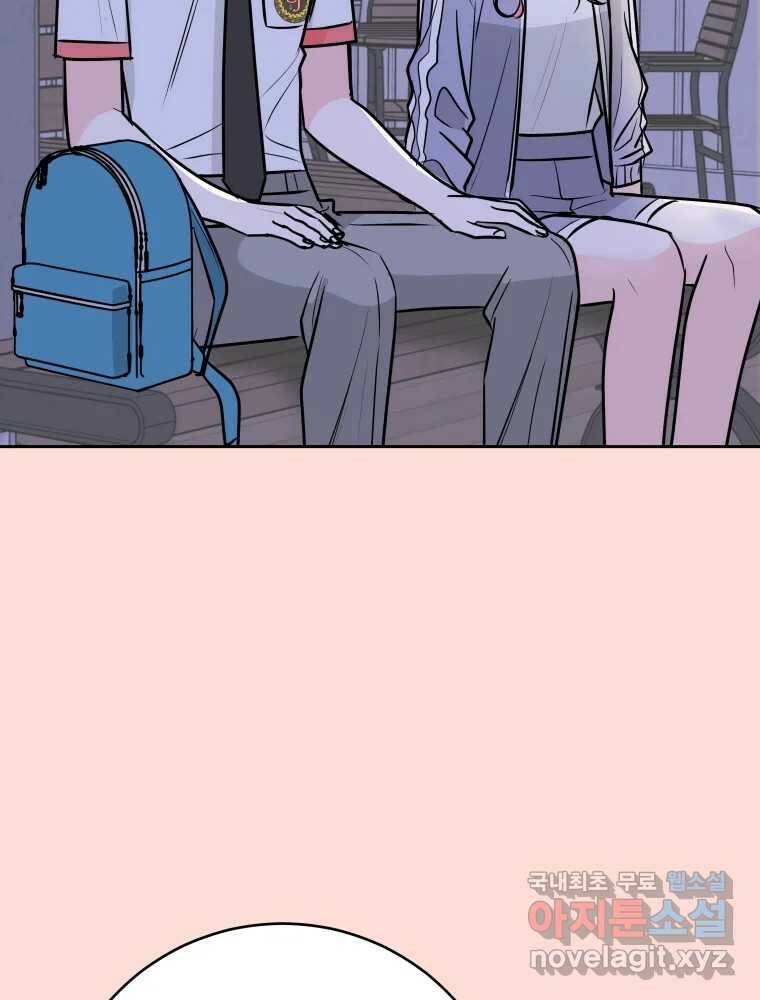 배신 주의 로맨스 23화 13