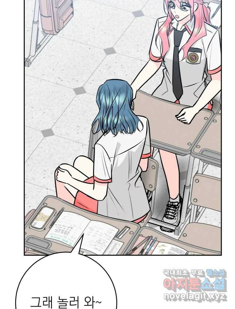 배신 주의 로맨스 23화 25