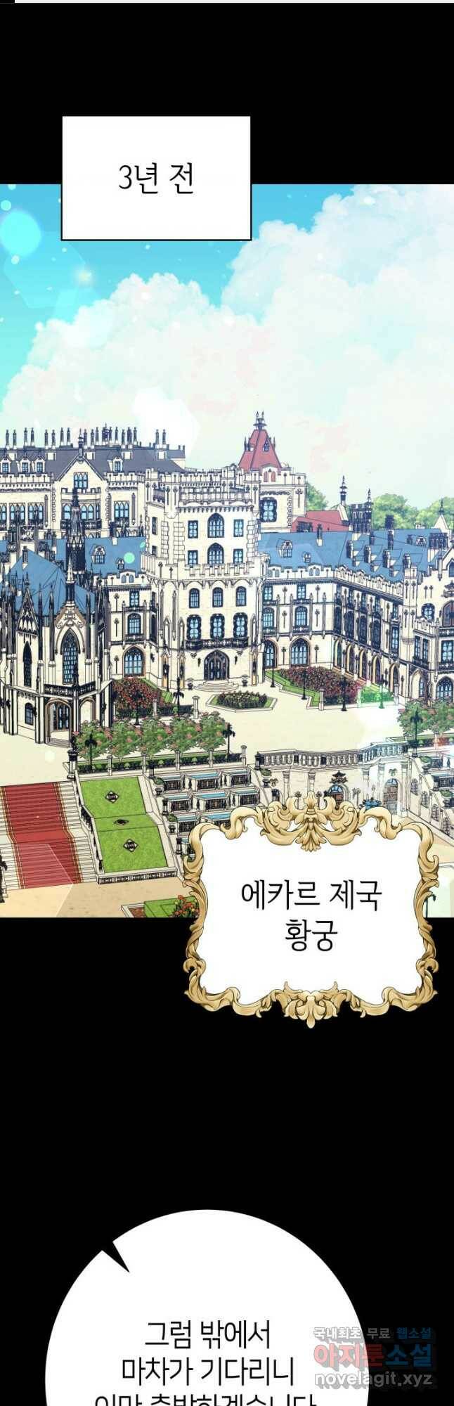과보호 아가씨 38화 1