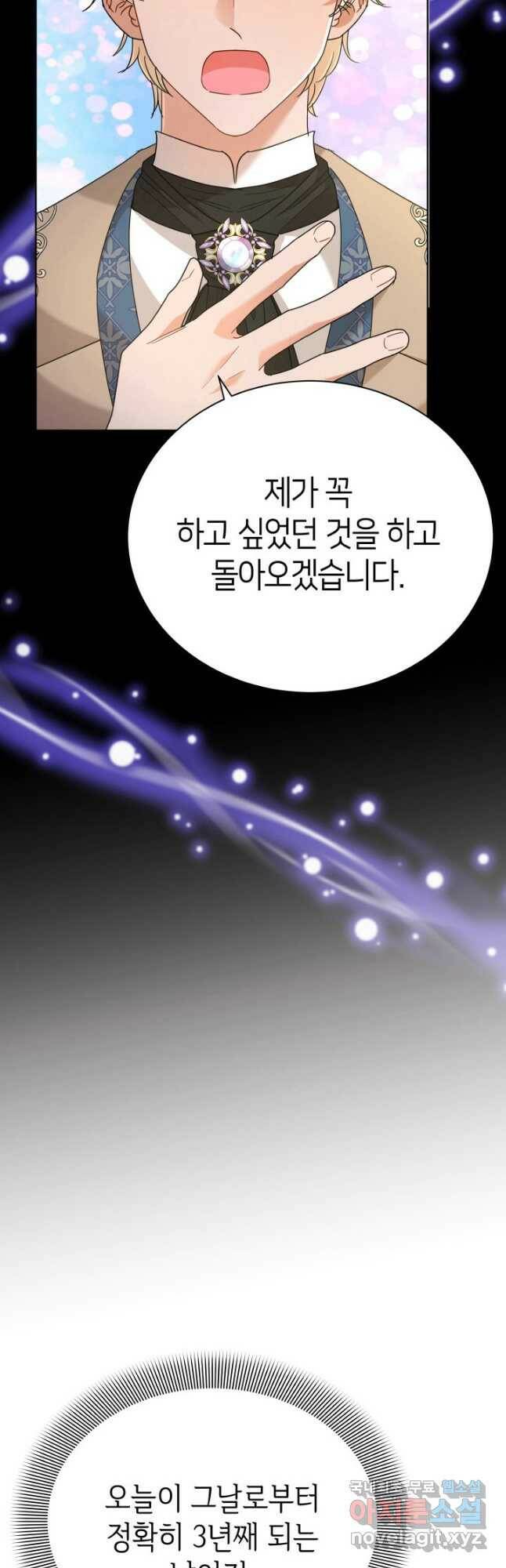 과보호 아가씨 38화 9