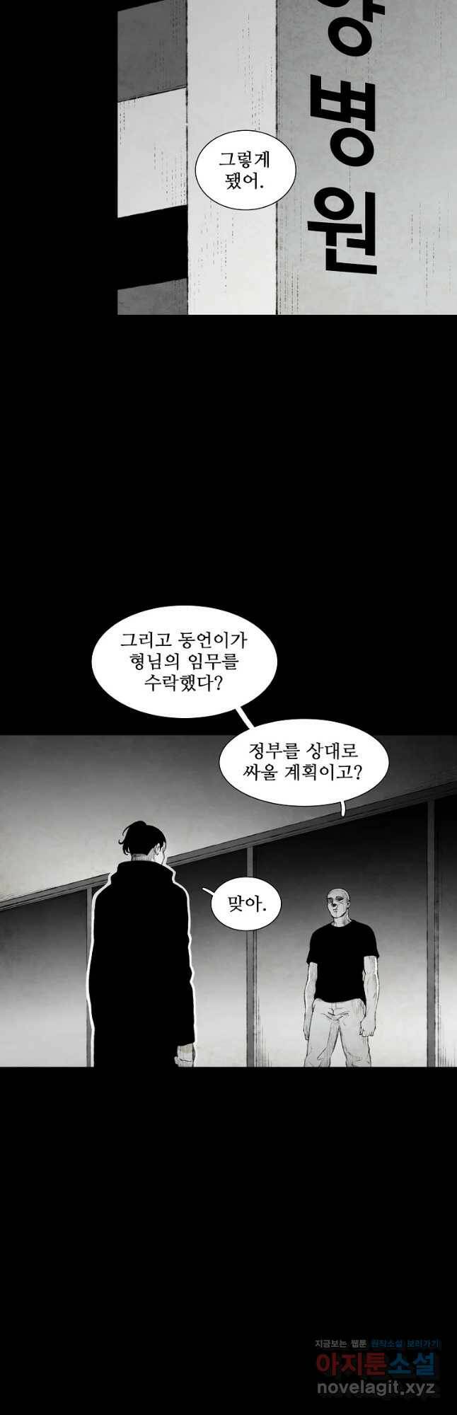 구원 84화 2