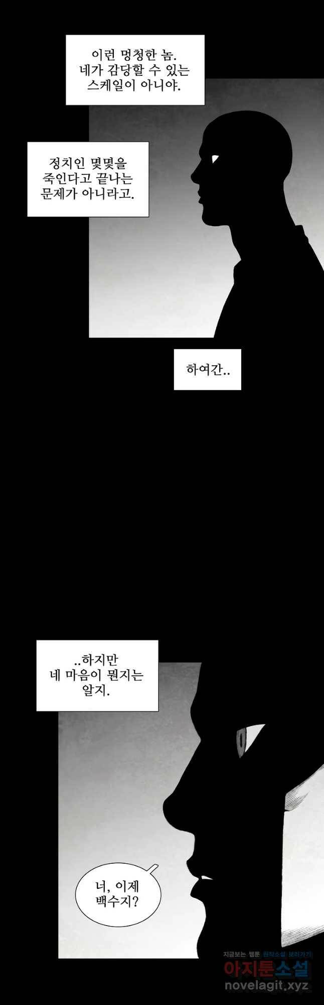 구원 84화 3