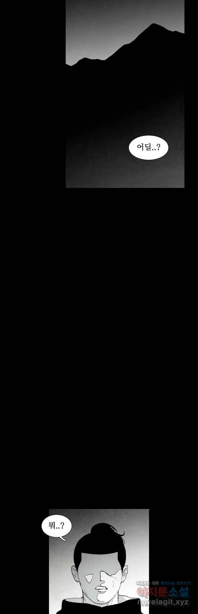 구원 84화 5