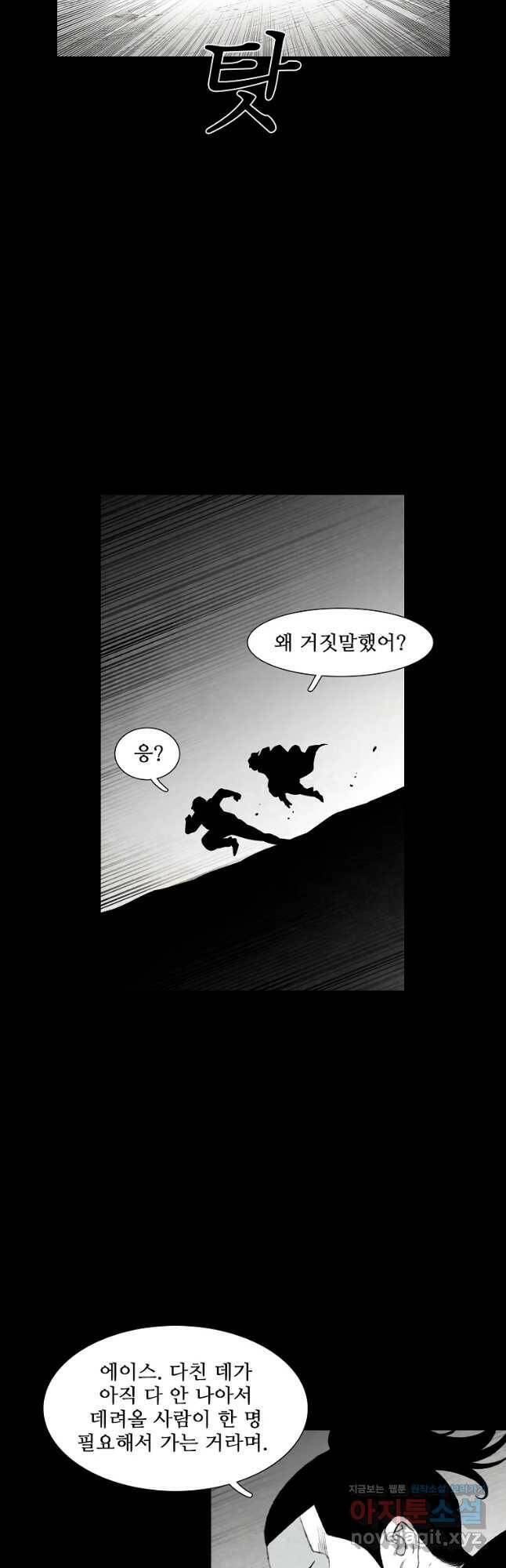 구원 84화 16