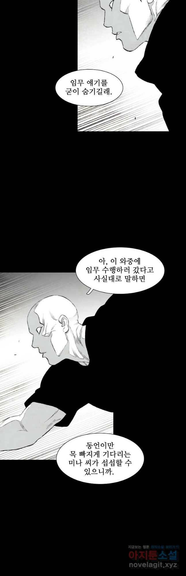 구원 84화 17