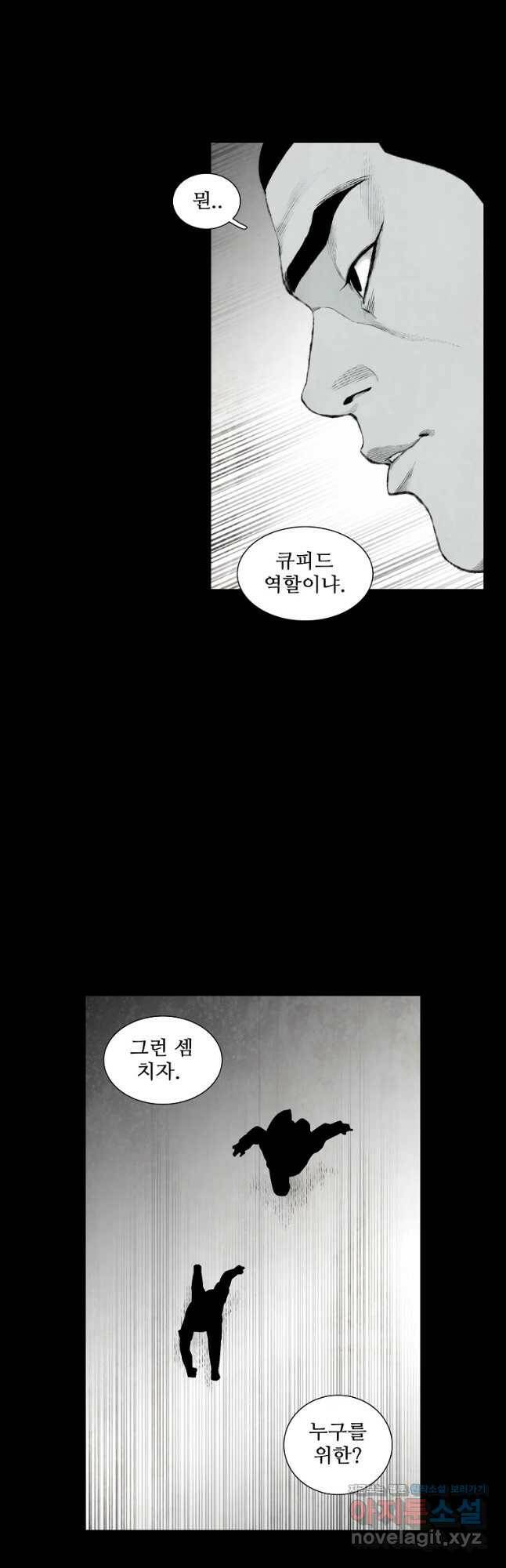 구원 84화 18