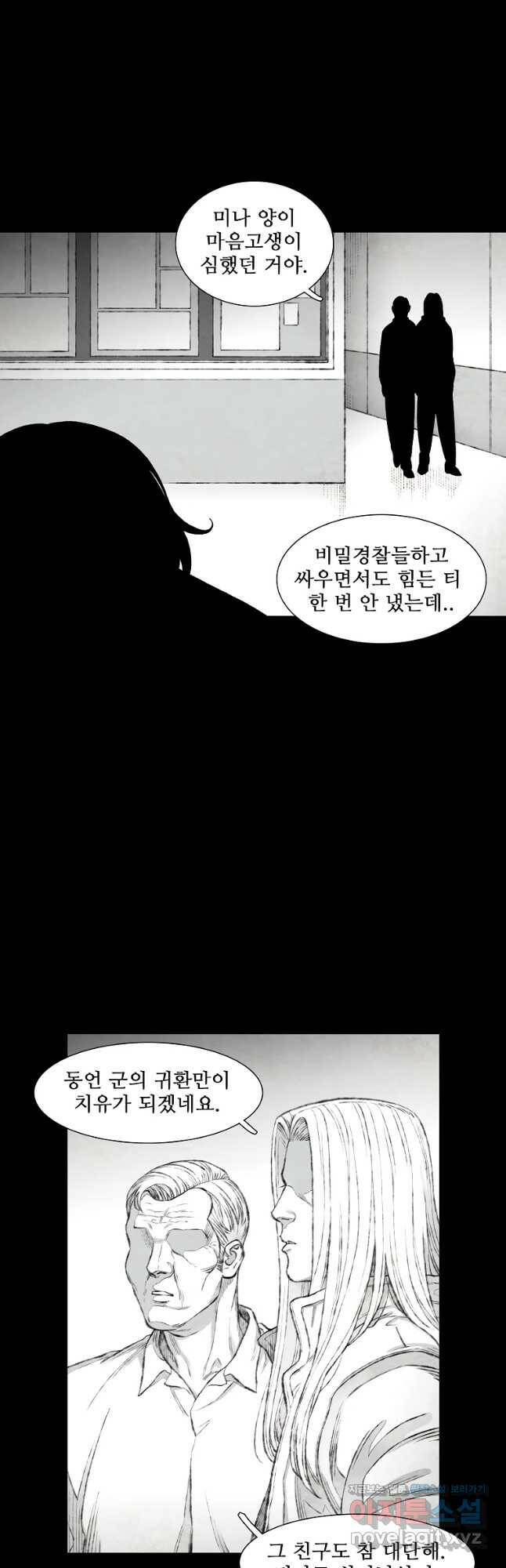 구원 84화 25