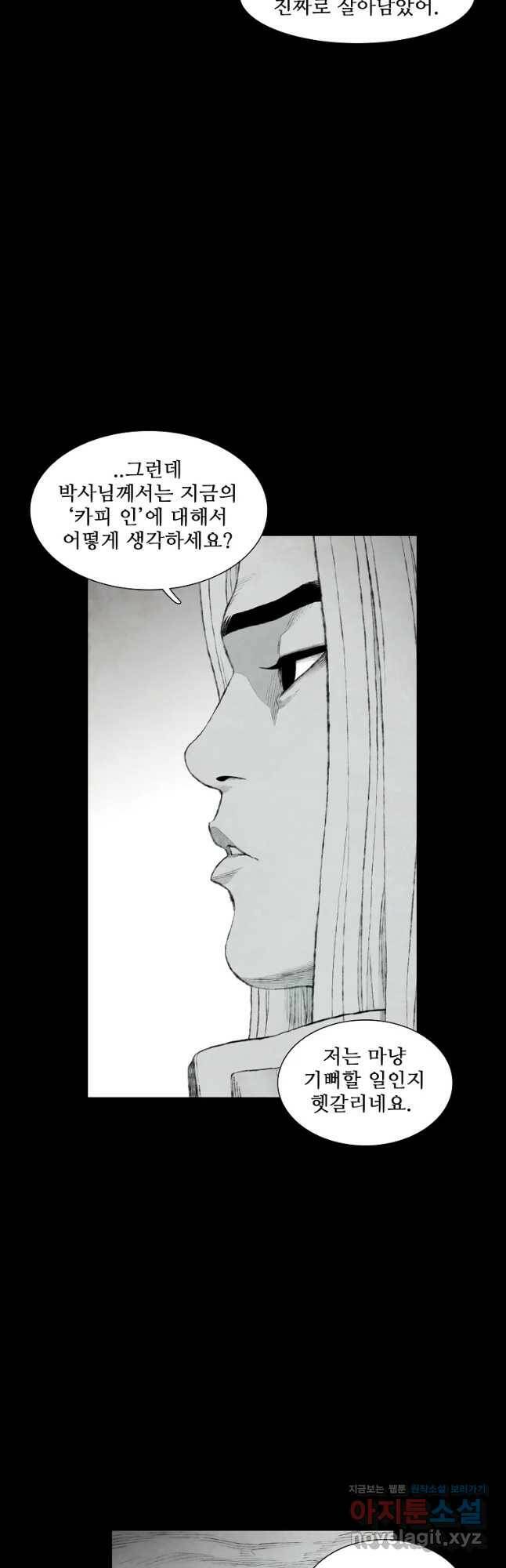 구원 84화 26