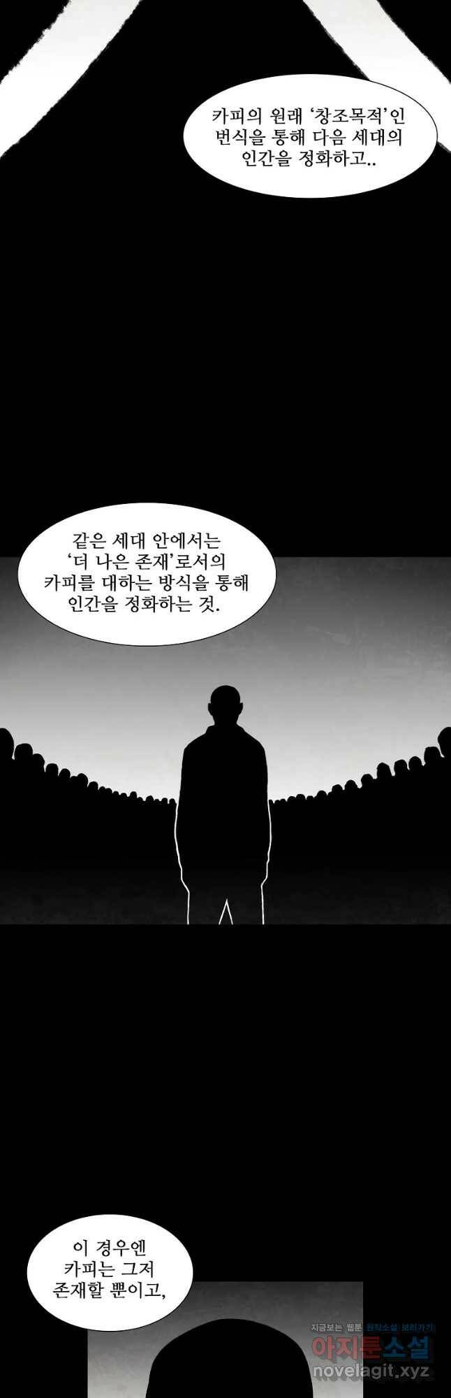 구원 84화 28