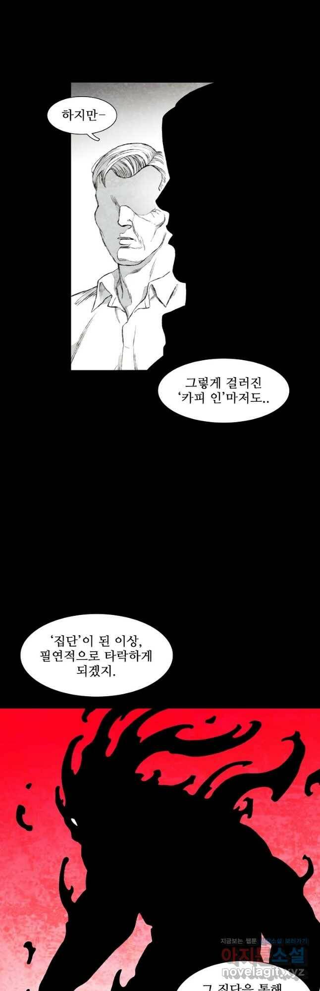 구원 84화 31
