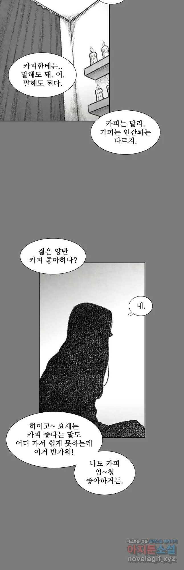 구원 84화 41