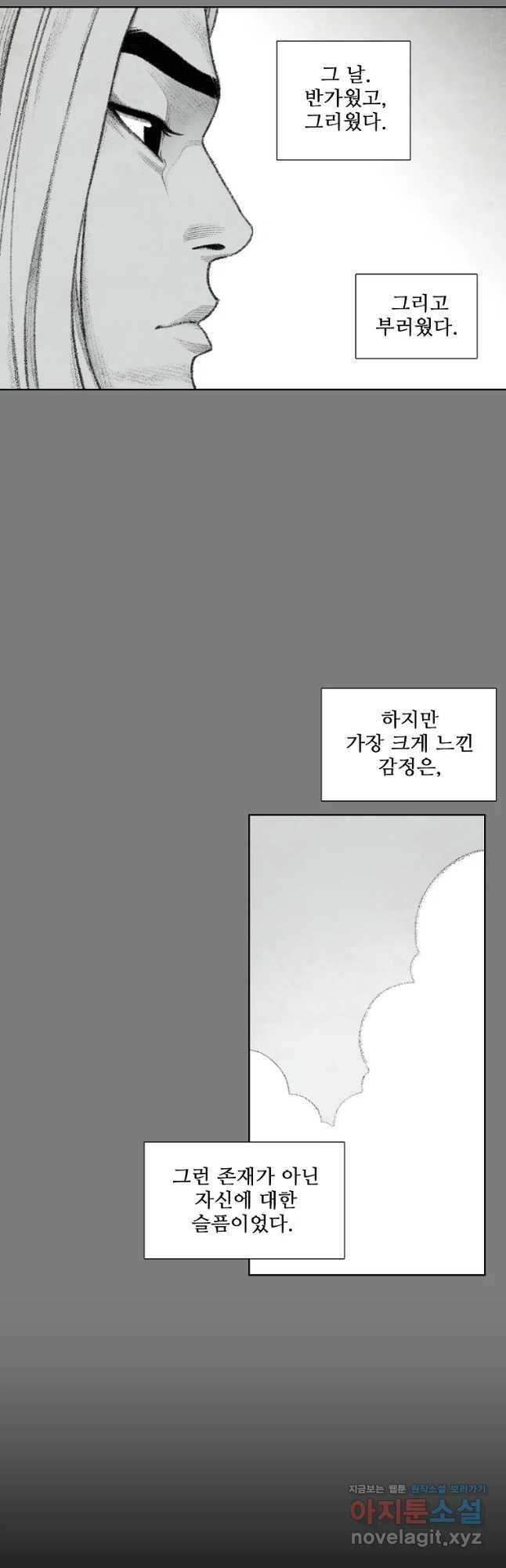 구원 84화 42