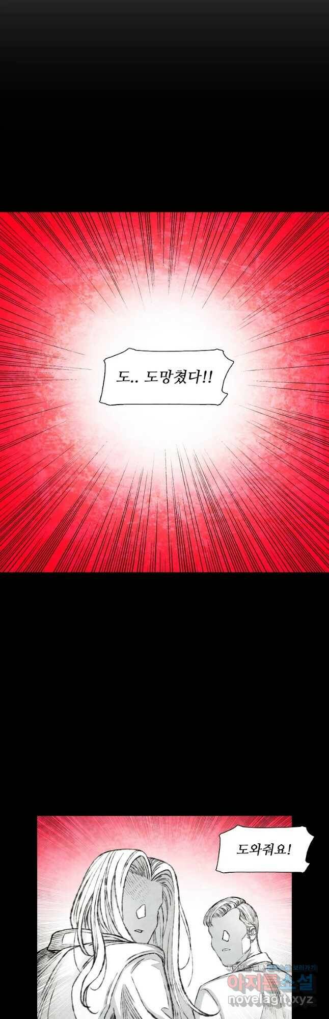 구원 84화 43