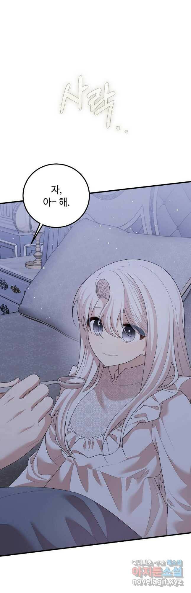공녀님의 위험한 오빠들 59화 6