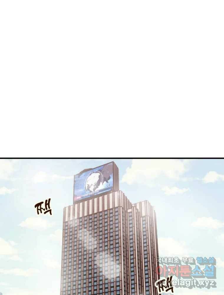 오 사장님은 상사병! 11화 - 잠적 1