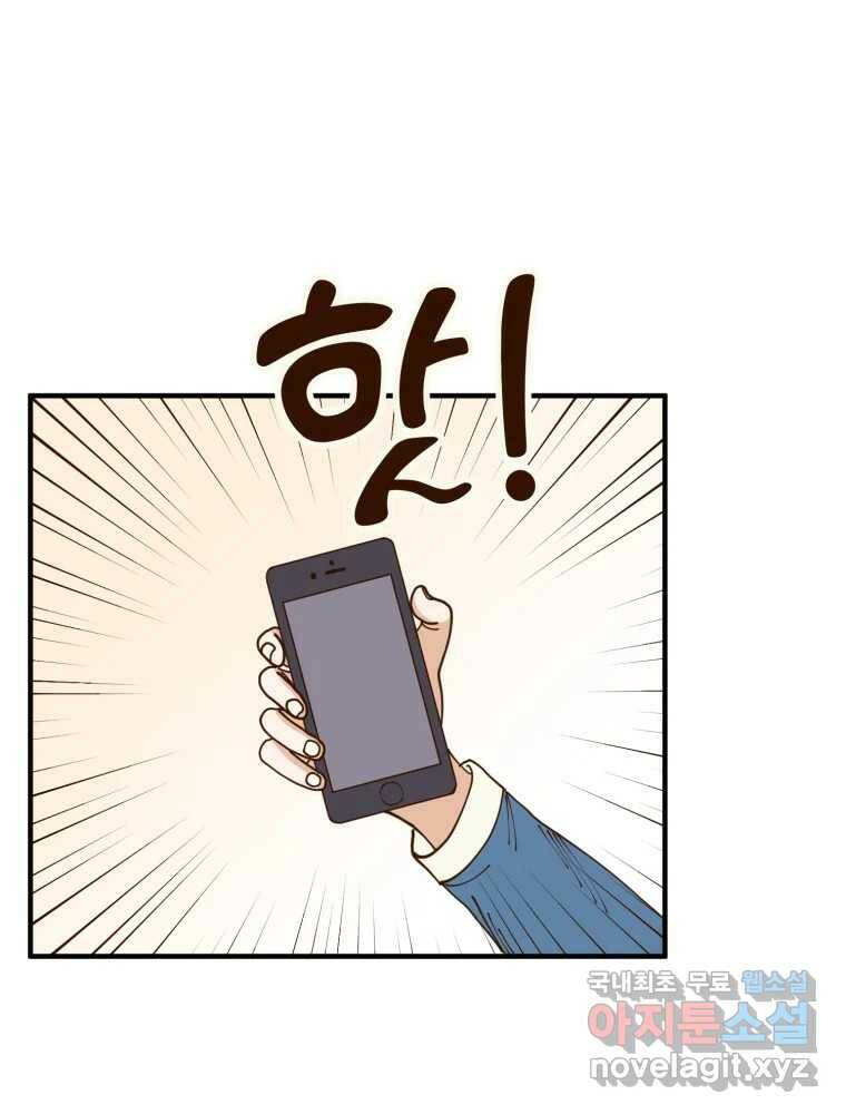오 사장님은 상사병! 11화 - 잠적 8