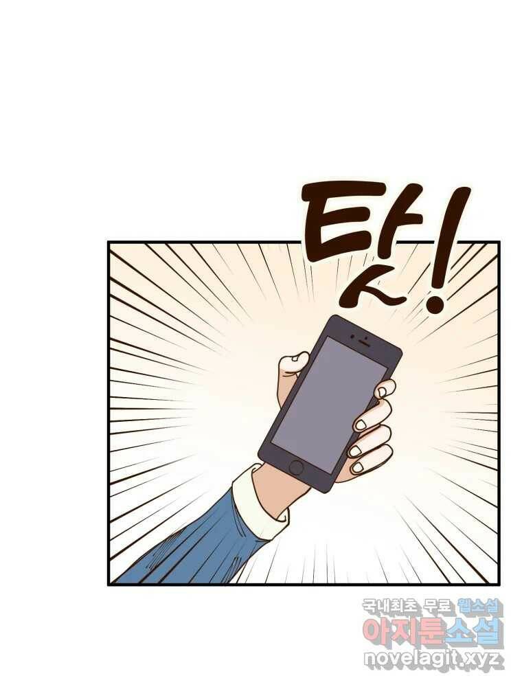 오 사장님은 상사병! 11화 - 잠적 9