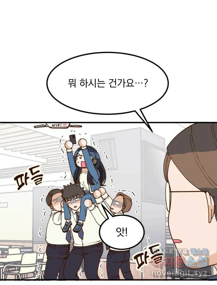 오 사장님은 상사병! 11화 - 잠적 14