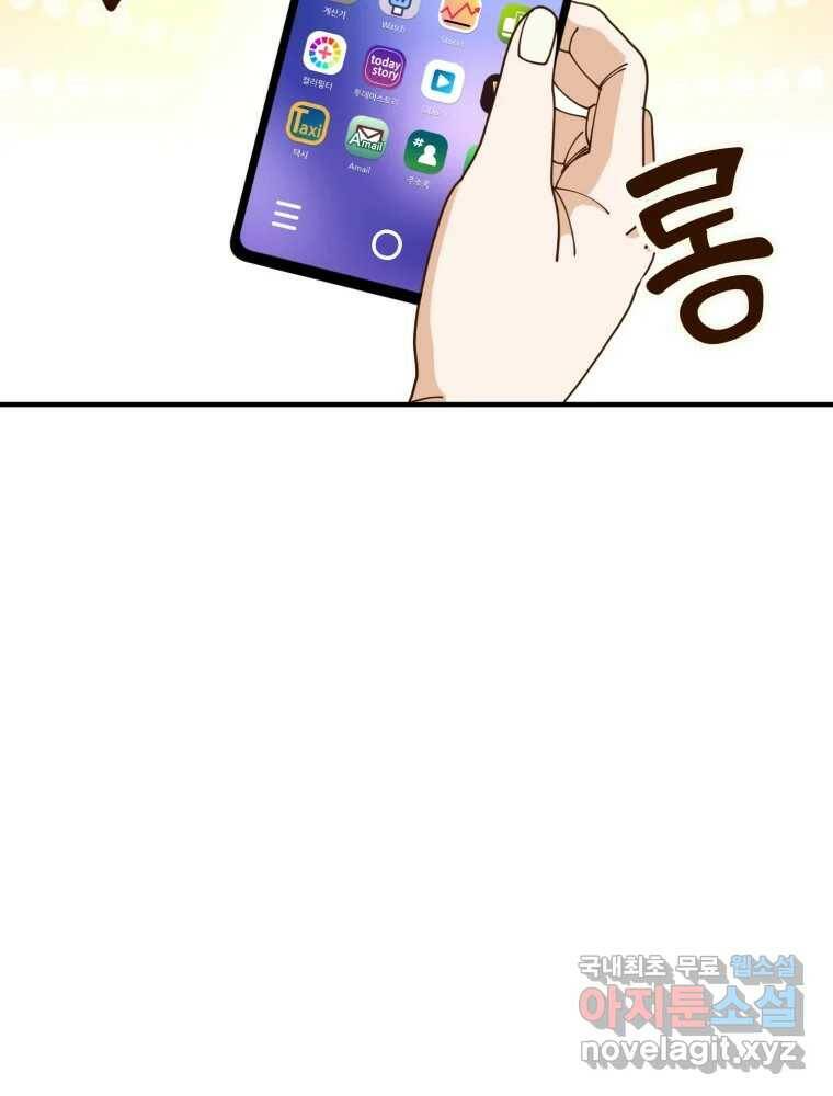 오 사장님은 상사병! 11화 - 잠적 24