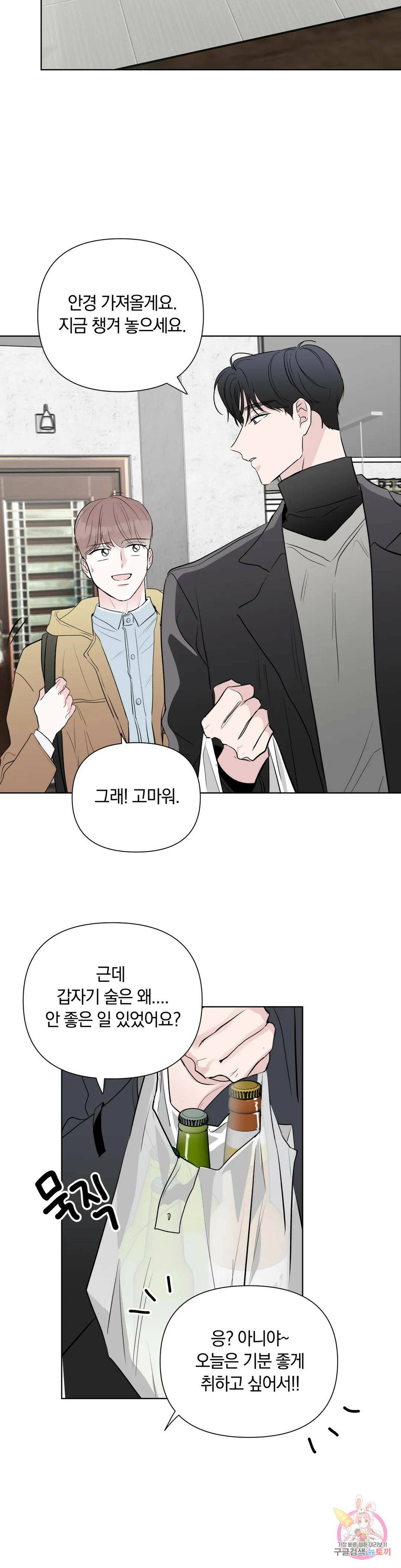 러브로직 6화 2