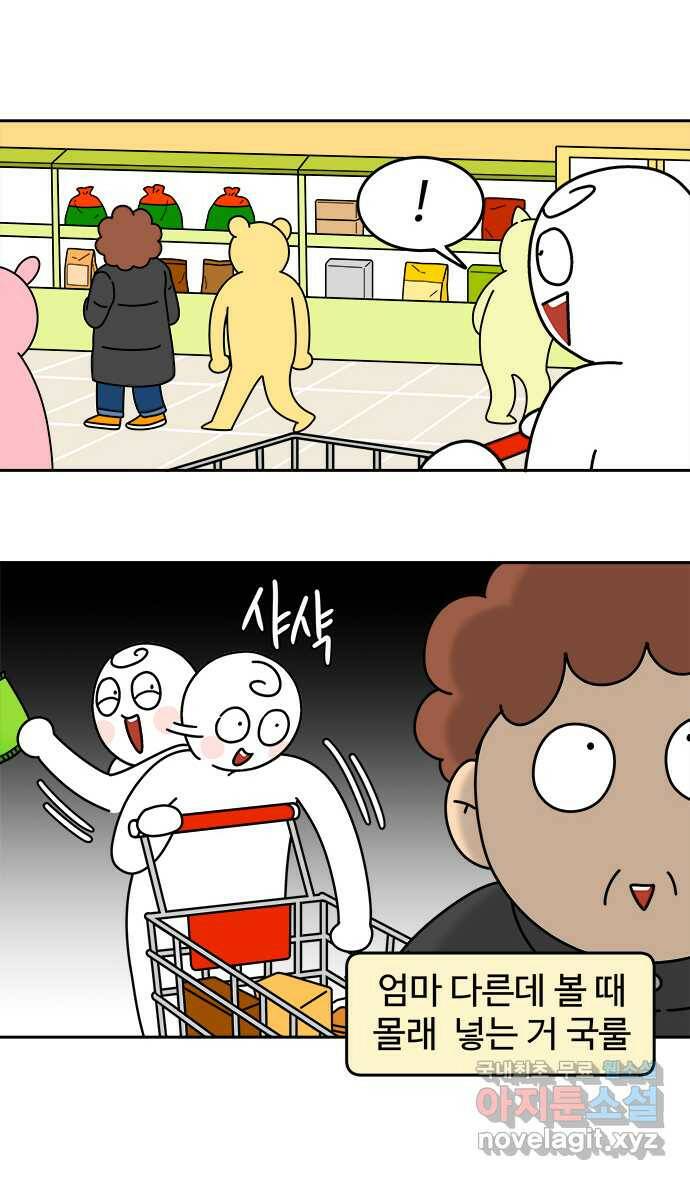 먹는 인생 94화 젤리 2