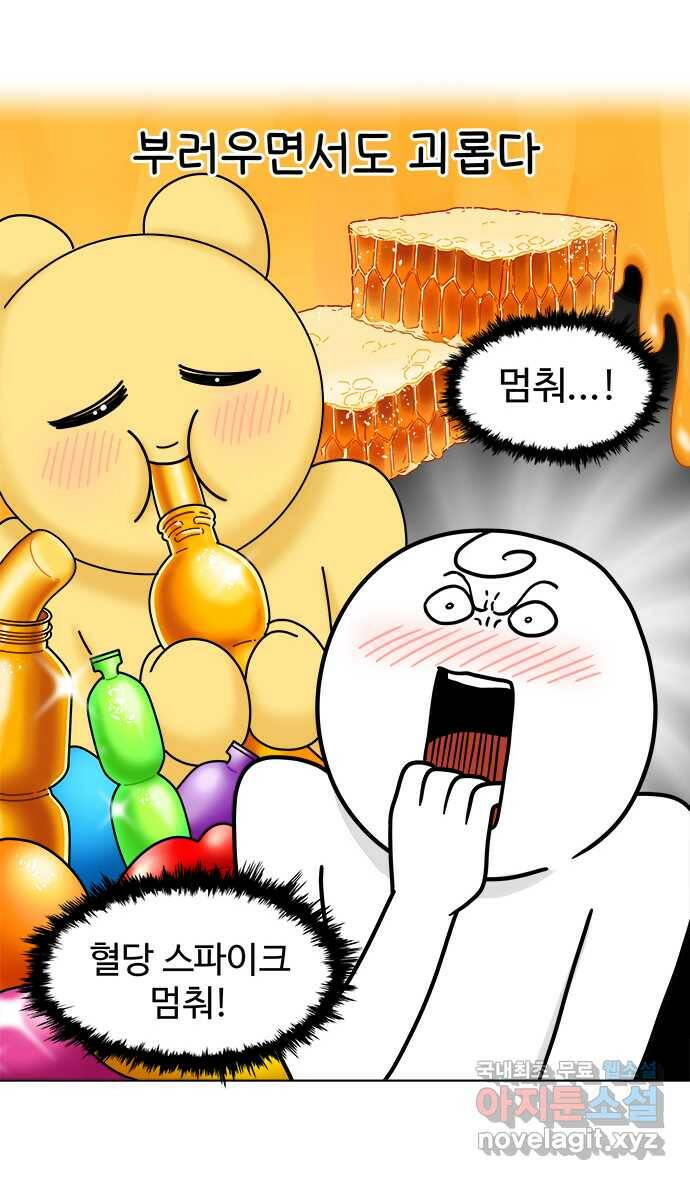 먹는 인생 94화 젤리 12
