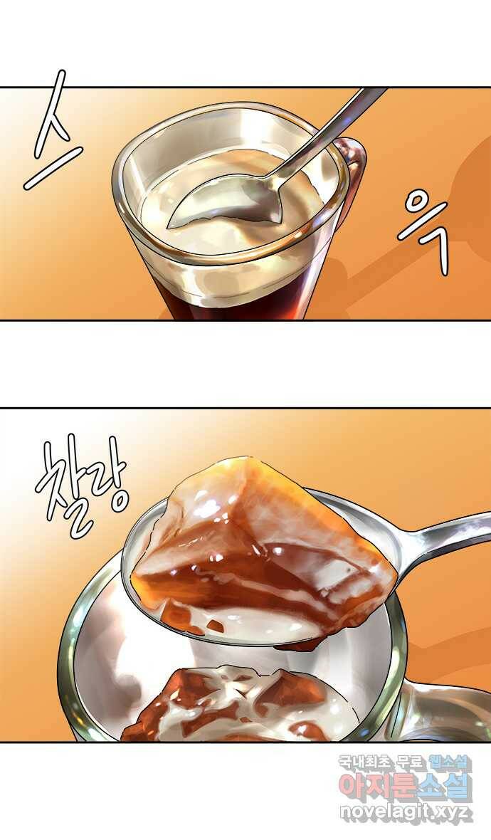 먹는 인생 94화 젤리 18