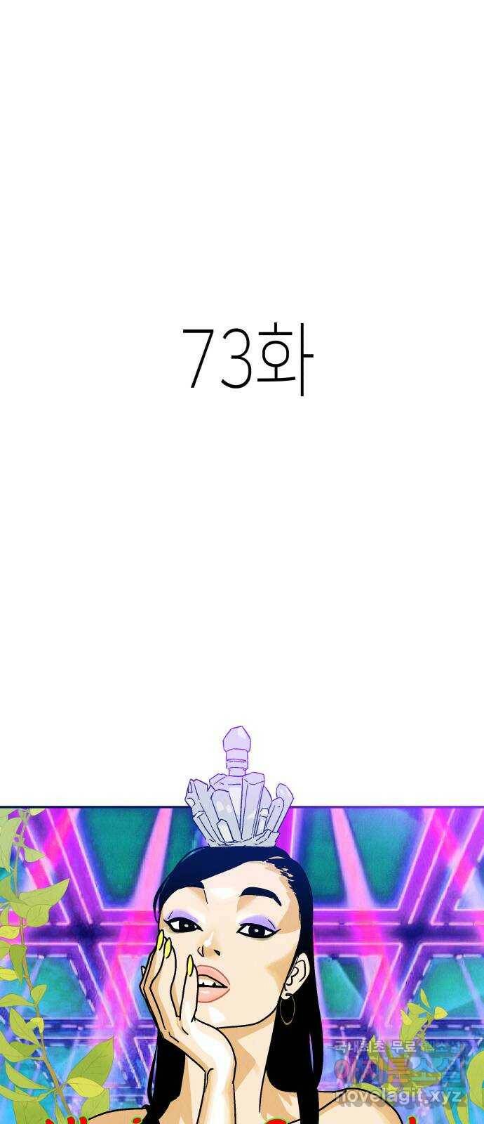 반짝반짝 작은 눈 73화 1
