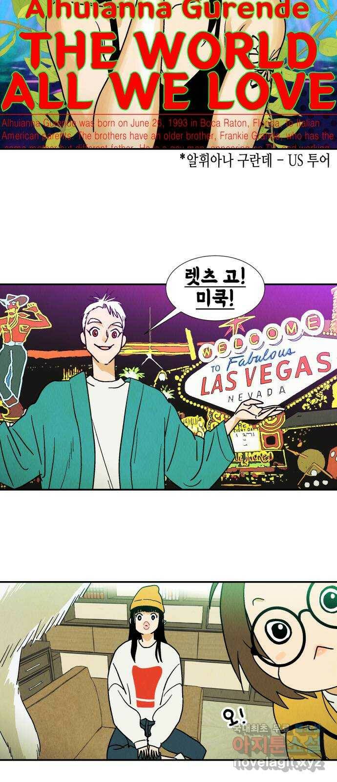 반짝반짝 작은 눈 73화 2
