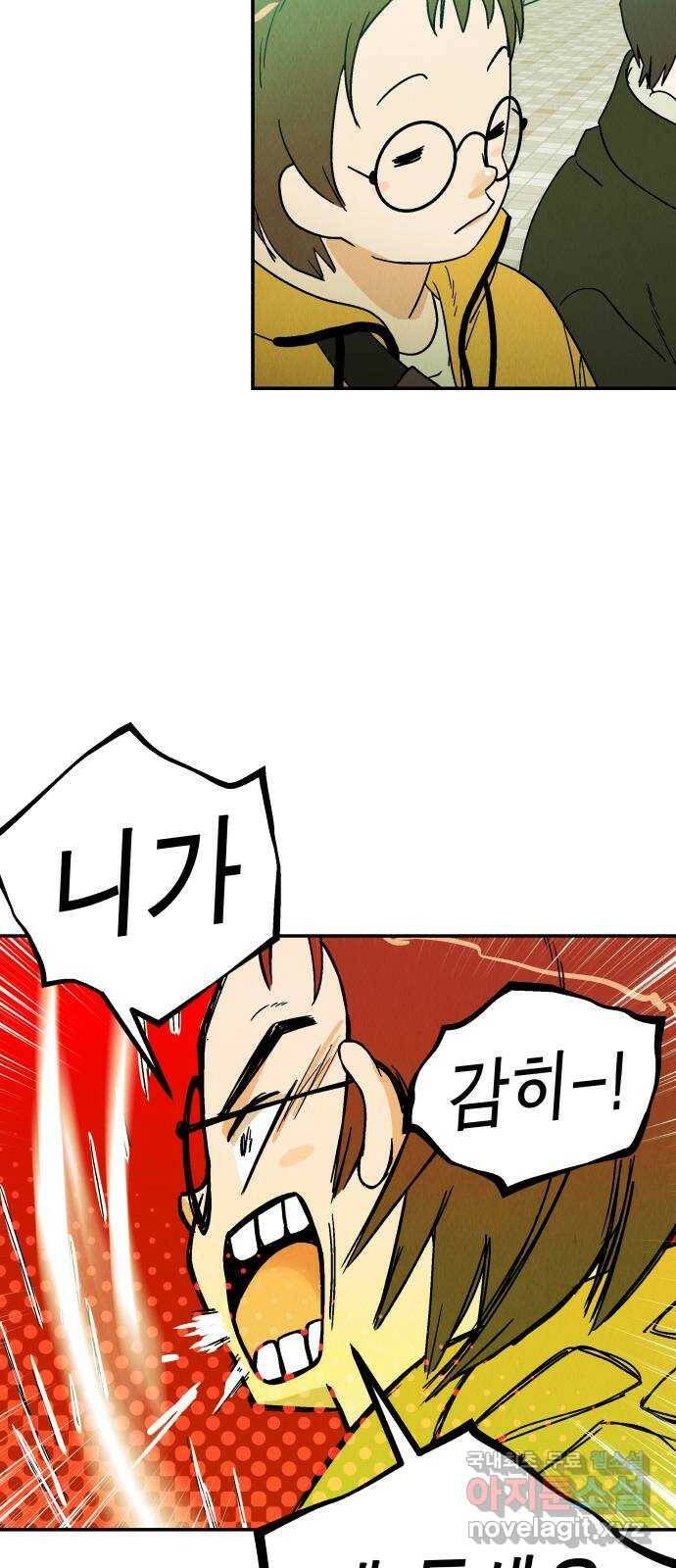 반짝반짝 작은 눈 73화 15