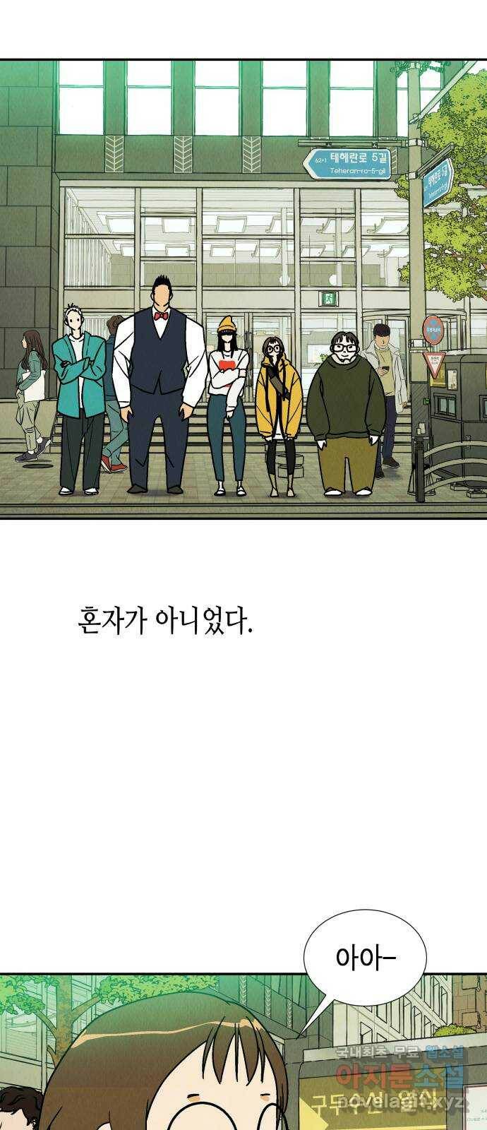 반짝반짝 작은 눈 73화 18