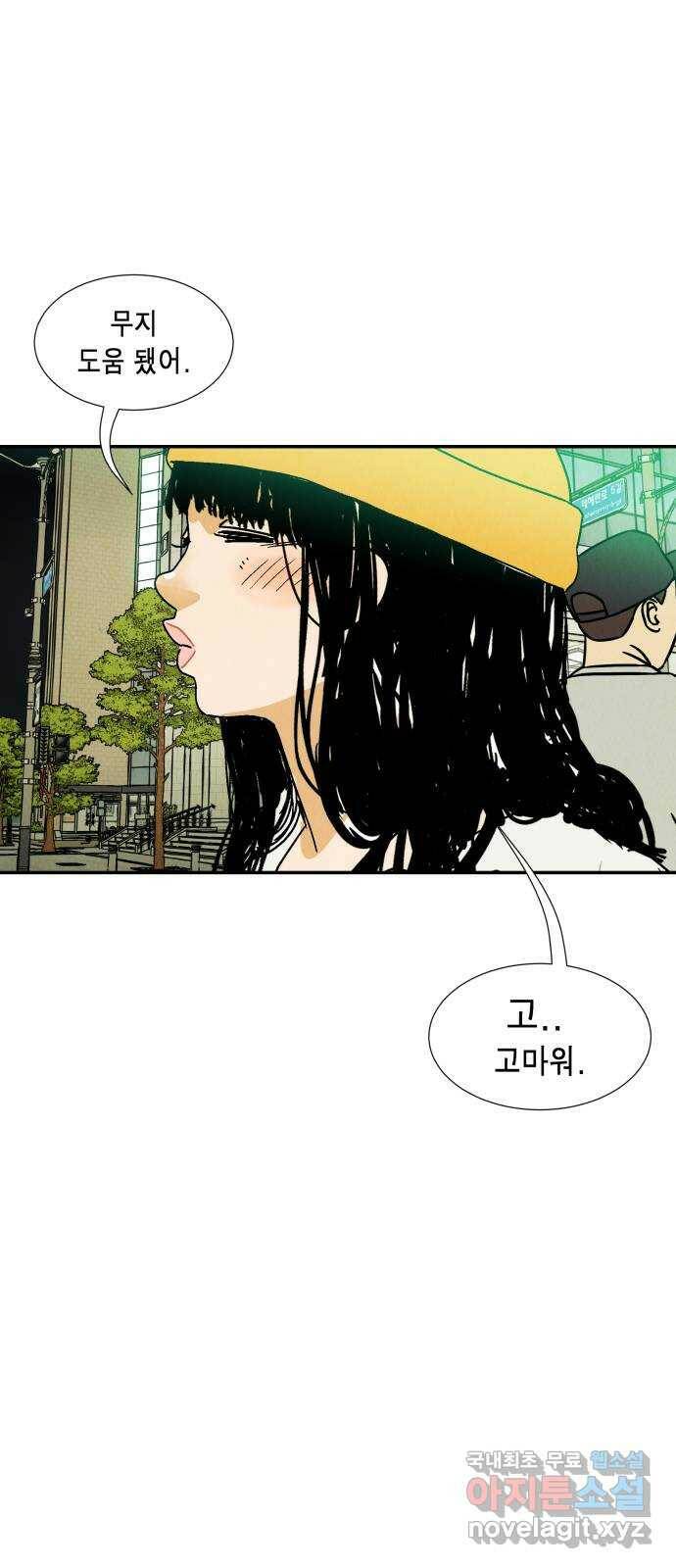 반짝반짝 작은 눈 73화 20