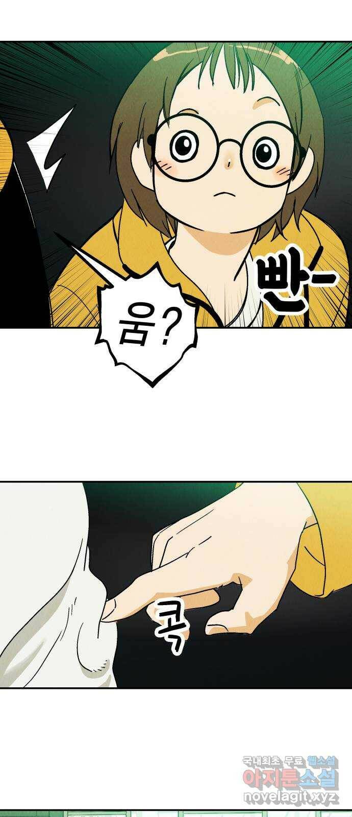 반짝반짝 작은 눈 73화 21