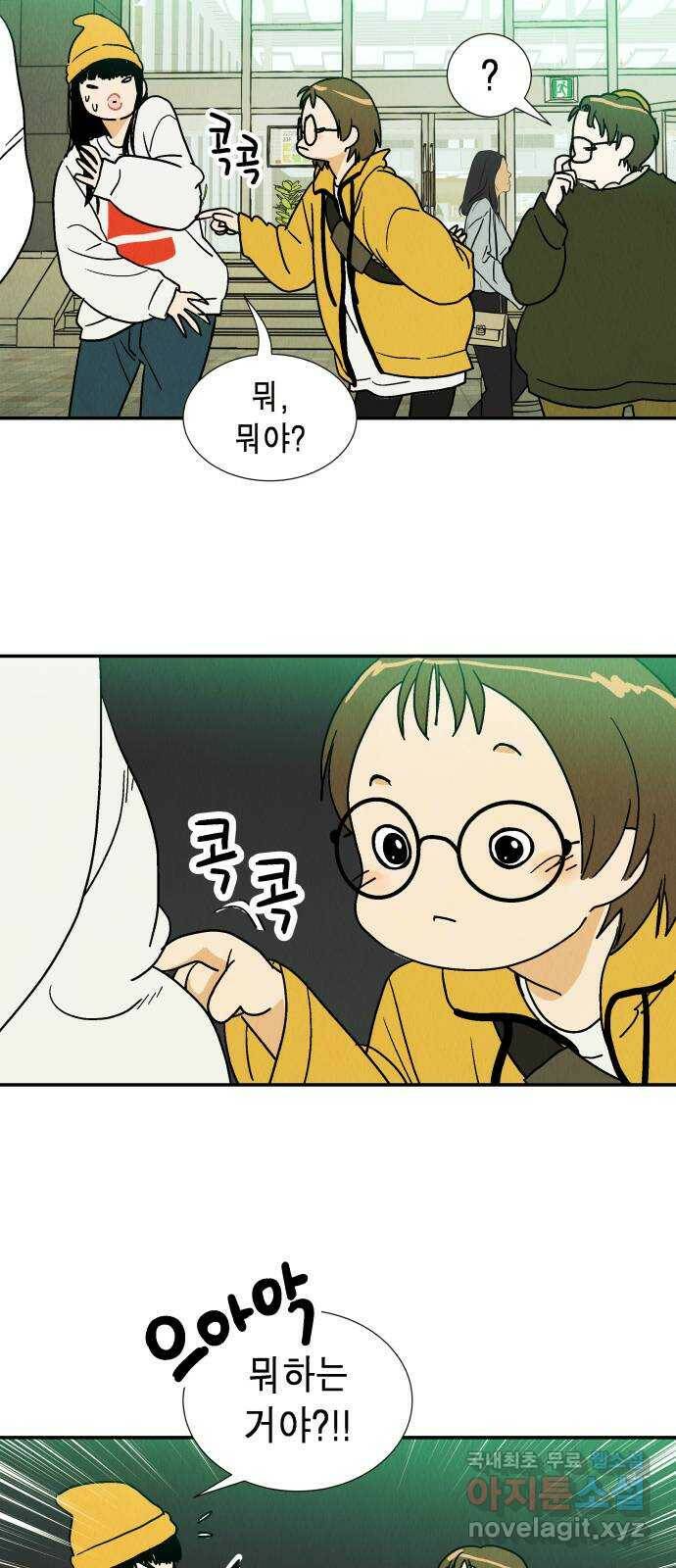 반짝반짝 작은 눈 73화 22