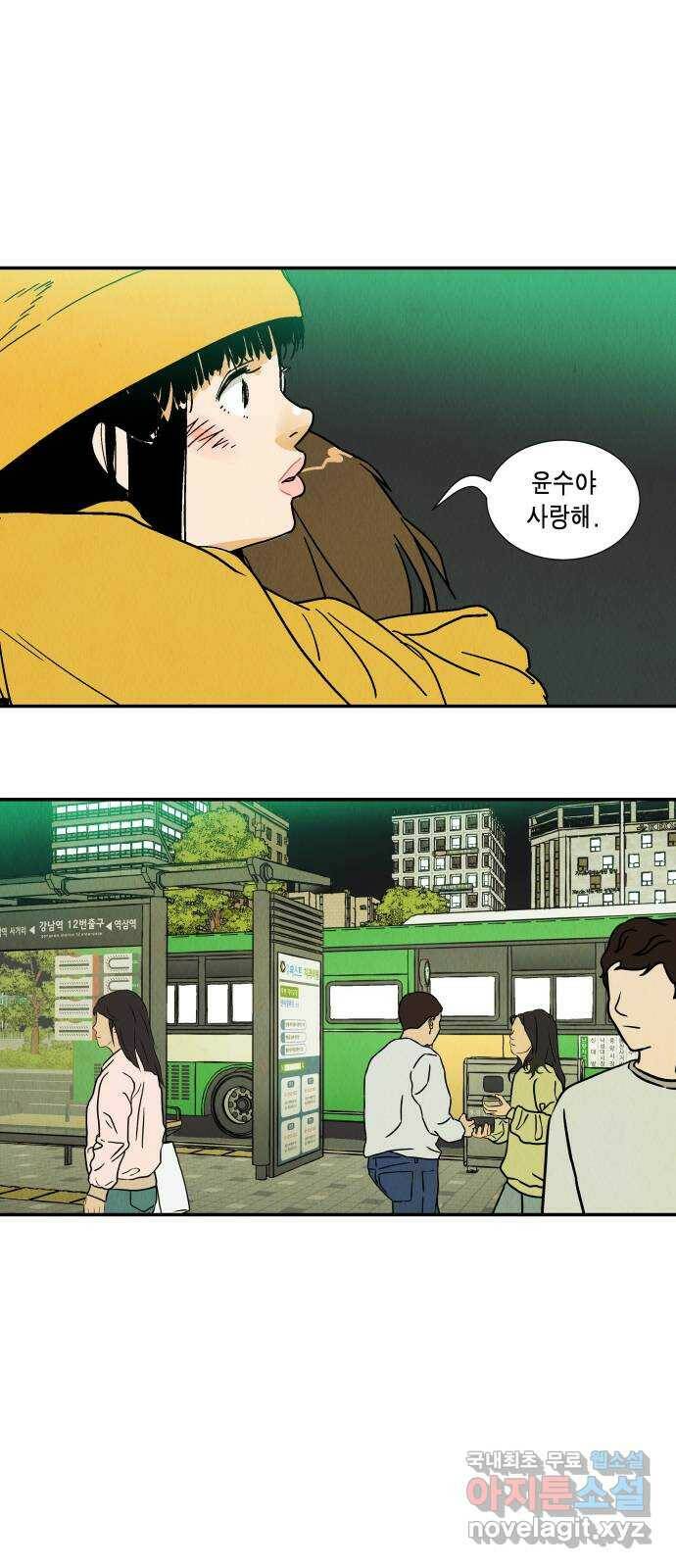 반짝반짝 작은 눈 73화 26