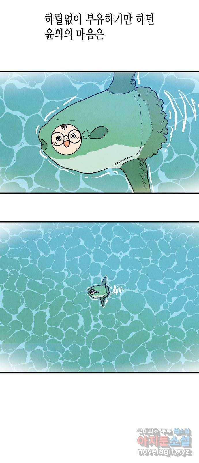 반짝반짝 작은 눈 73화 30