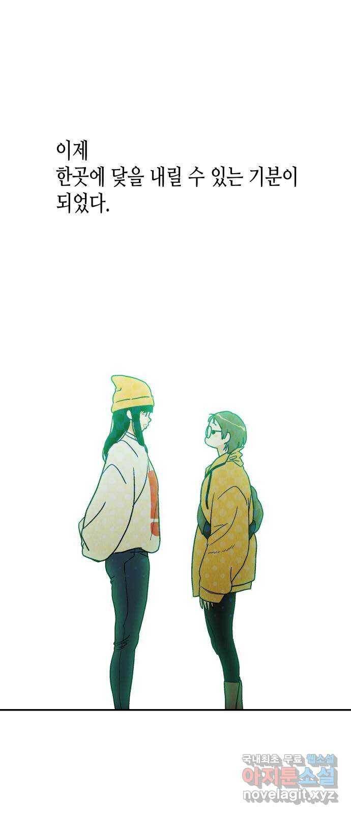 반짝반짝 작은 눈 73화 31